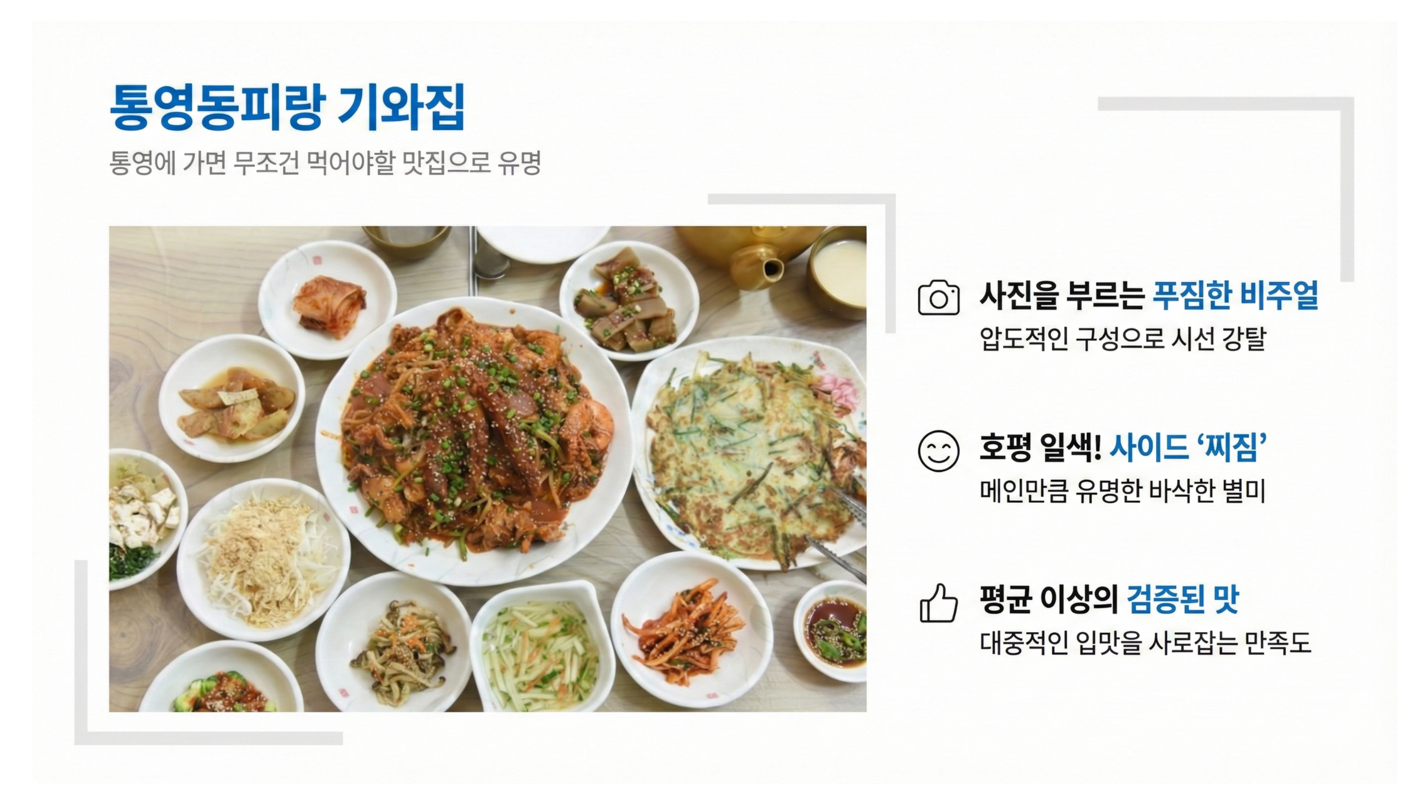 통영동피랑 기와집